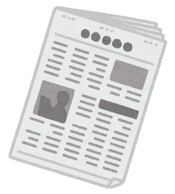 英字新聞のイラスト